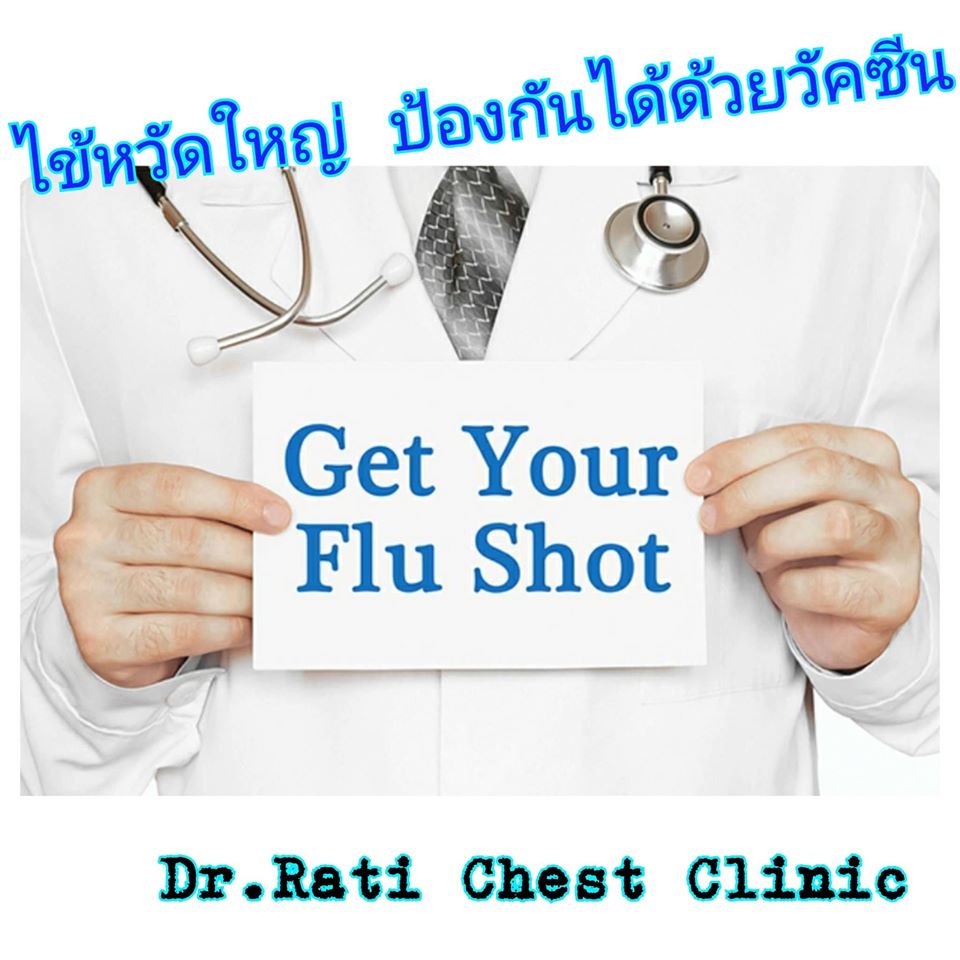 get flu shot