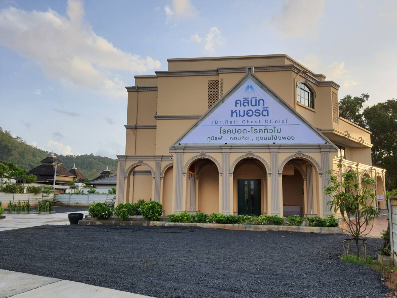 Rati Clinic Entrace